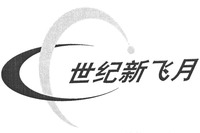 SHI JI XIN FEI YUE
