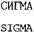 SIGMA
