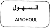 ALSOHOUL