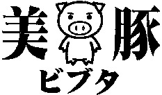 BIBUTA