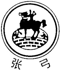 Zhang Gong.
