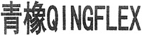 QINGFLEX