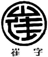 CUI CUI ZI