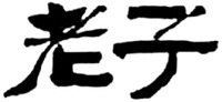 The mark consists of two Chinese characters as lao-zi in Chinese pinyin.