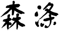 SEN DI