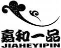 JIAHEYIPIN