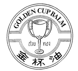 GOLDEN CUP BALM