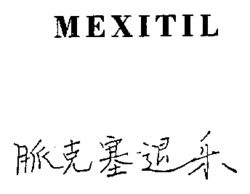 MEXITIL