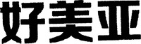 HAO-MEI-YA.