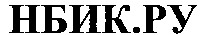 NBIK.RU. 