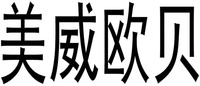  mei wei ou bei 