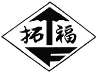 The two Chinese characters in the mark from left to right are transliterates as “Tuo” “Fu”