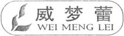 WEI MENG LEI