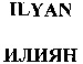 ILYAN