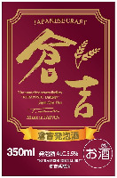 JAPANESE CRAFT The name of the newest distillery 