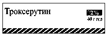  Troxerutin. 
