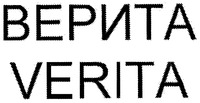 VERITA