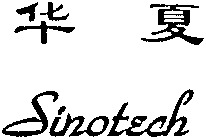 Sinotech