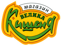 MAGAZIN VELIKA KICHENYA.