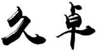 JIU ZHUO.