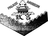 PALACE MUSEUM