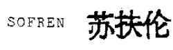 SOFREN