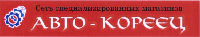 AVTO-KOREETS, Syet' spetsializirovannykh magazinov