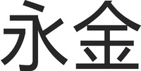 YONGJIN