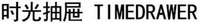 TIMEDRAWER