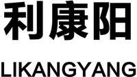 LIKANGYANG