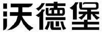  WO DE BAO 