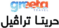 greeta TRAVEL