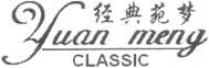 Yuan meng CLASSIC