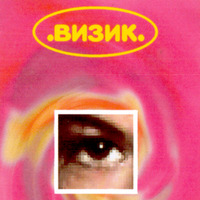 WIZIK.