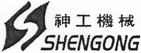 SHENGONG