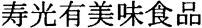 Jyu ko u yu u bi mi syo ku hi n; shou guang you mei wei shi pin.