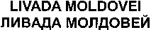 LIVADA MOLDOVEI