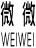 WEIWEI