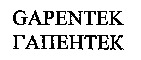 GAPENTEK