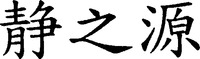 JING ZHI YUAN.