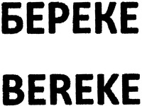 BEREKE