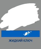 ZHIDKY KLUCH
