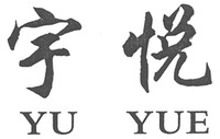 YU YUE