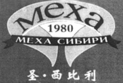 MEXA MEXA 1980