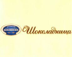 Moskovsky Bulochno-konditersky kombinat Kolomenskoe SHOKOLADNITSA