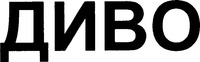 Dyvo.