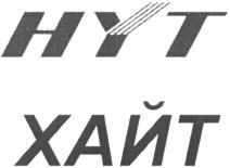 HYT