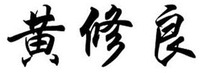 HUANG XIU LIANG