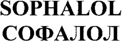 SOPHALOL