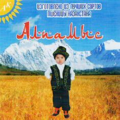 Alpamys IZGOTOVLENO IZ LUCHSHIKH SORTOV PSHENITSY KAZAKHSTANA.